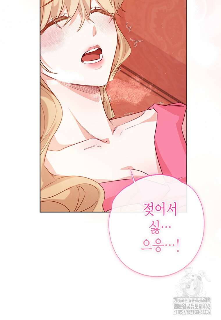 약탈 마드모아젤 109화(외전 1) 100