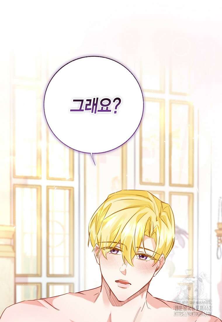 약탈 마드모아젤 109화(외전 1) 101