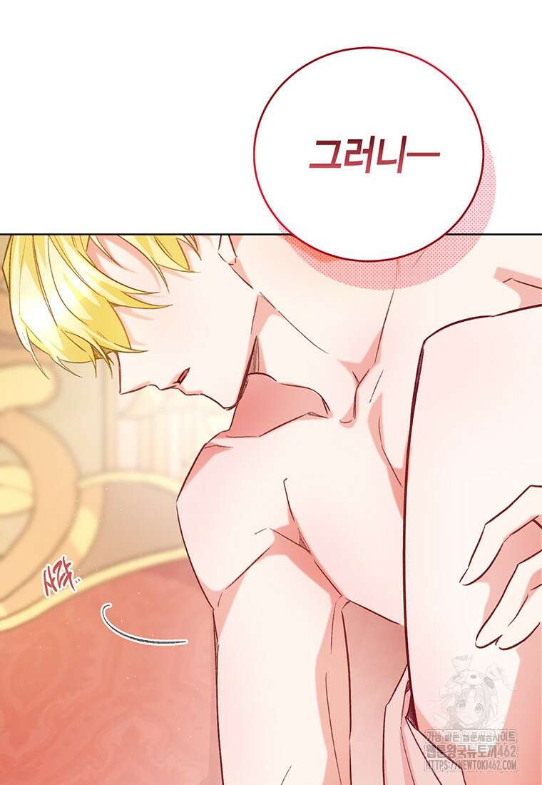 약탈 마드모아젤 109화(외전 1) 112