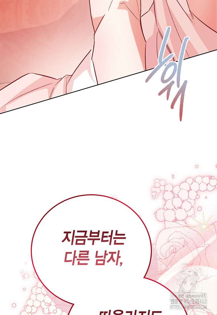약탈 마드모아젤 109화(외전 1) 113