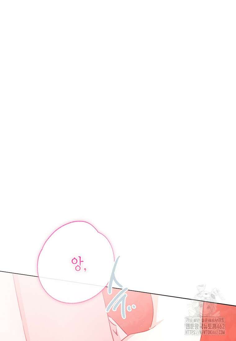 약탈 마드모아젤 109화(외전 1) 118