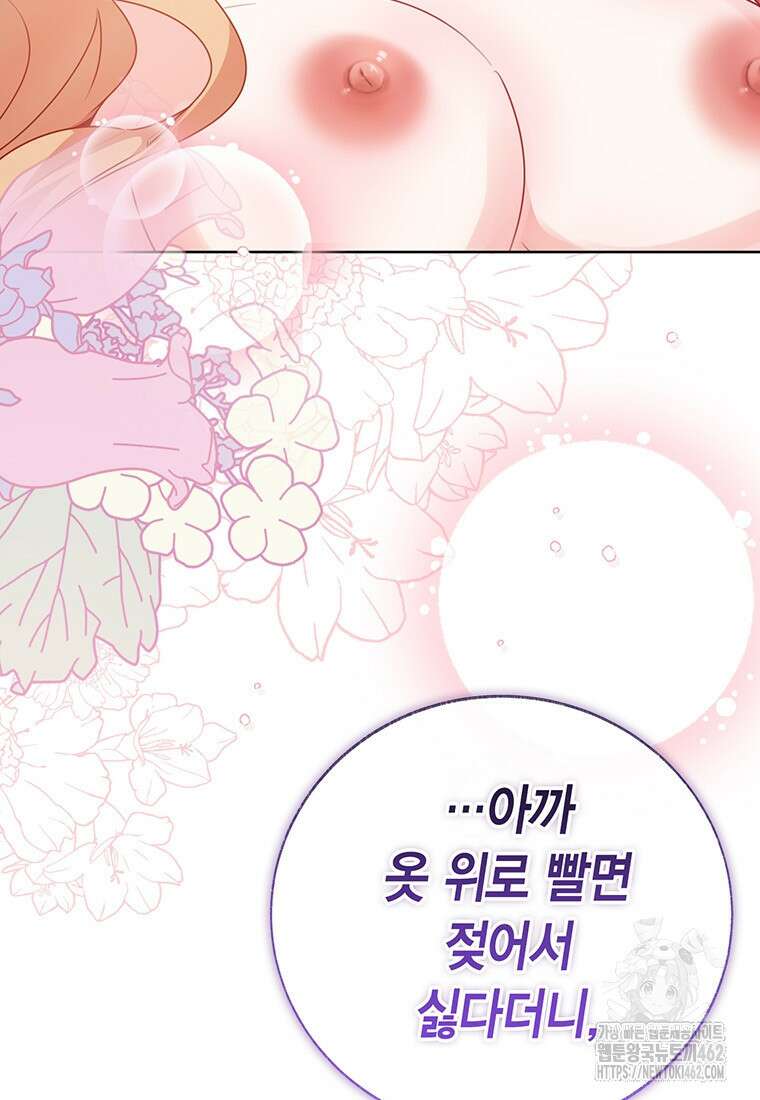 약탈 마드모아젤 109화(외전 1) 121