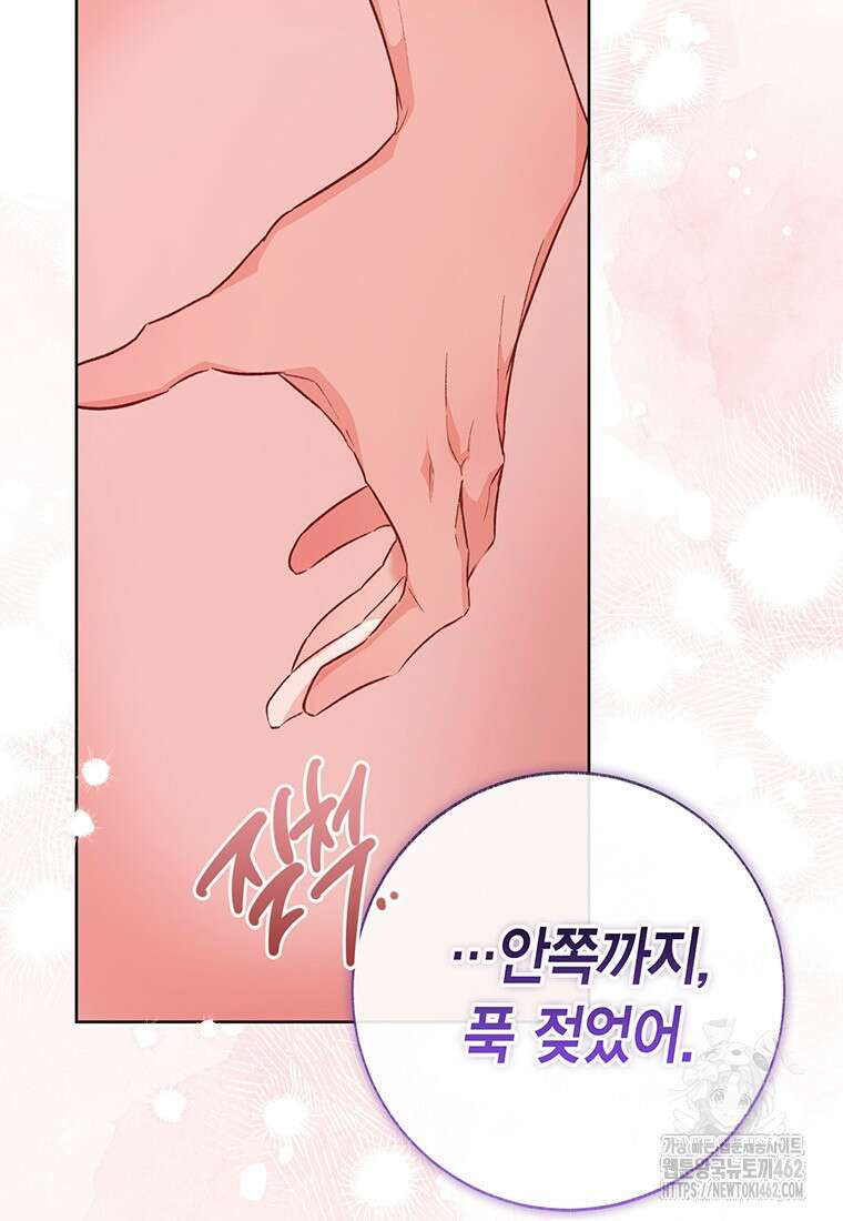 약탈 마드모아젤 109화(외전 1) 125