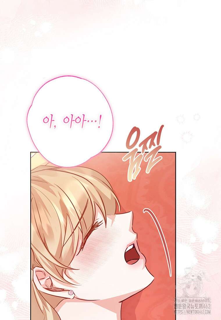 약탈 마드모아젤 109화(외전 1) 126