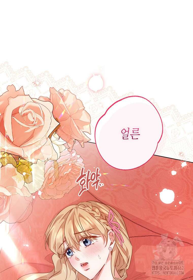 약탈 마드모아젤 109화(외전 1) 131