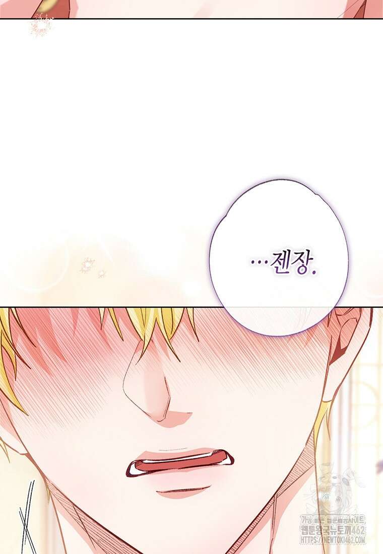 약탈 마드모아젤 109화(외전 1) 134