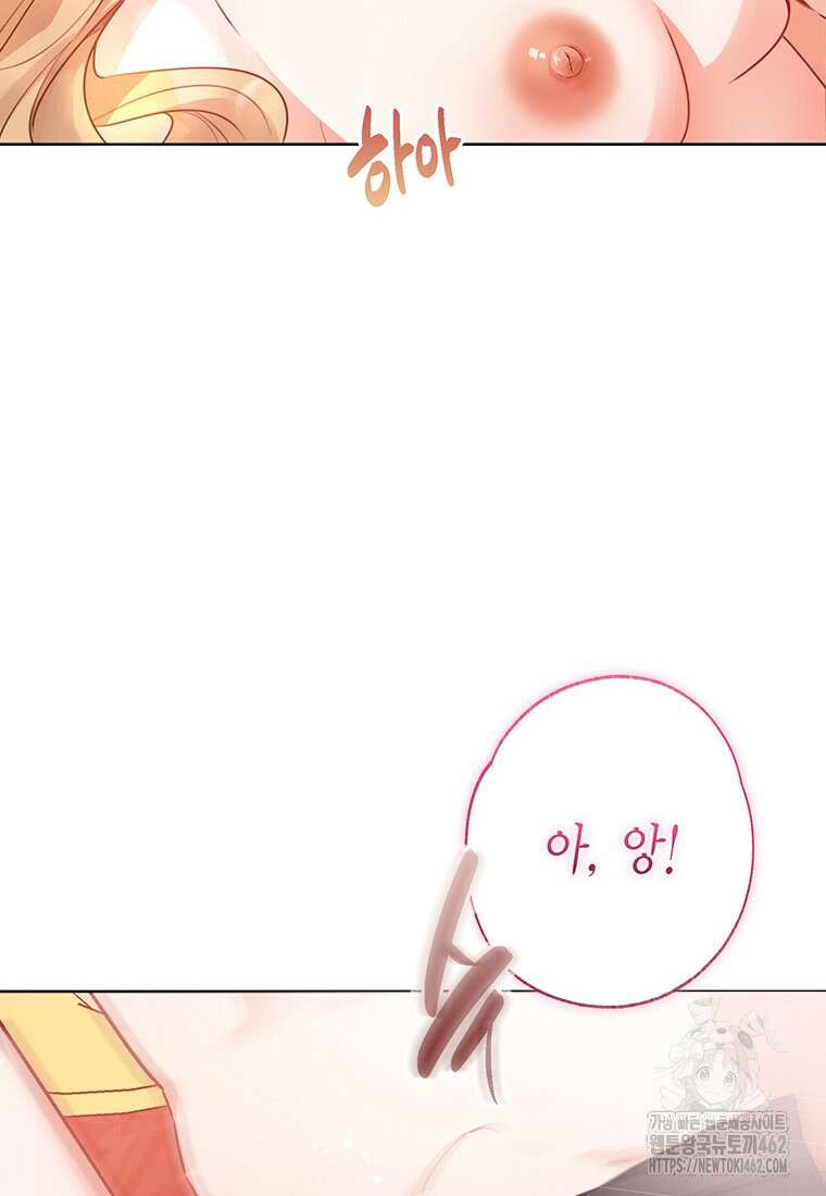 약탈 마드모아젤 109화(외전 1) 141