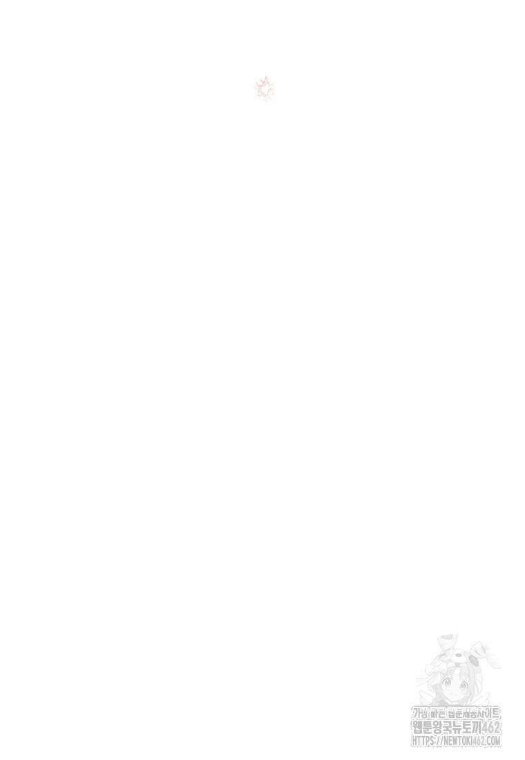 약탈 마드모아젤 109화(외전 1) 153