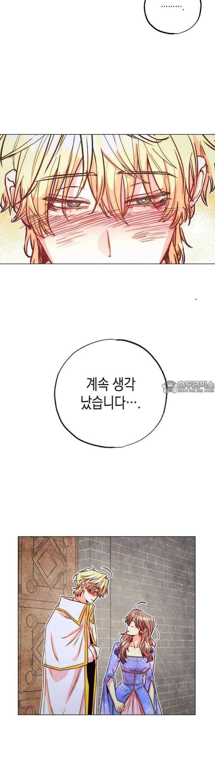 남주들의 첫날밤을 수집합니다 26화 3