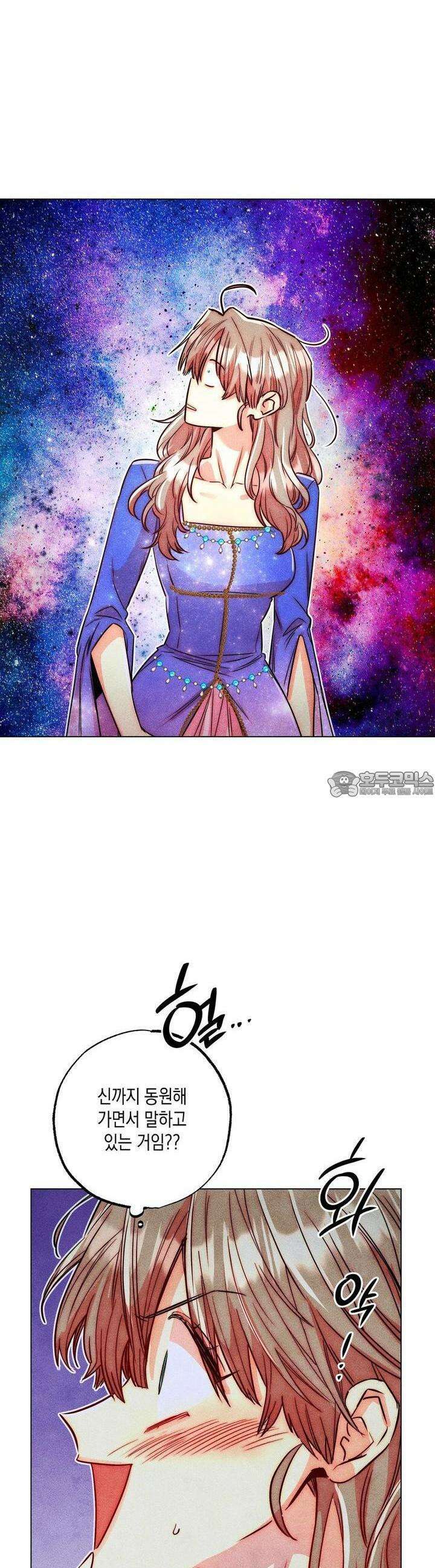 남주들의 첫날밤을 수집합니다 26화 4