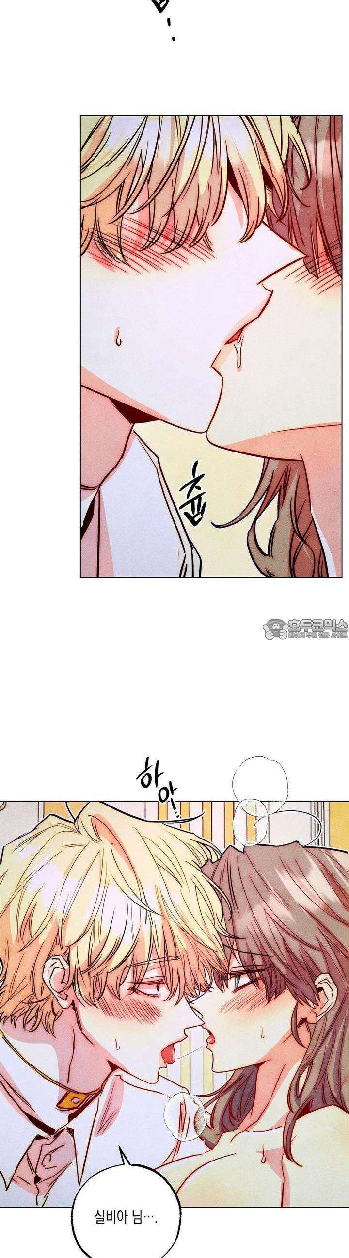 남주들의 첫날밤을 수집합니다 26화 11