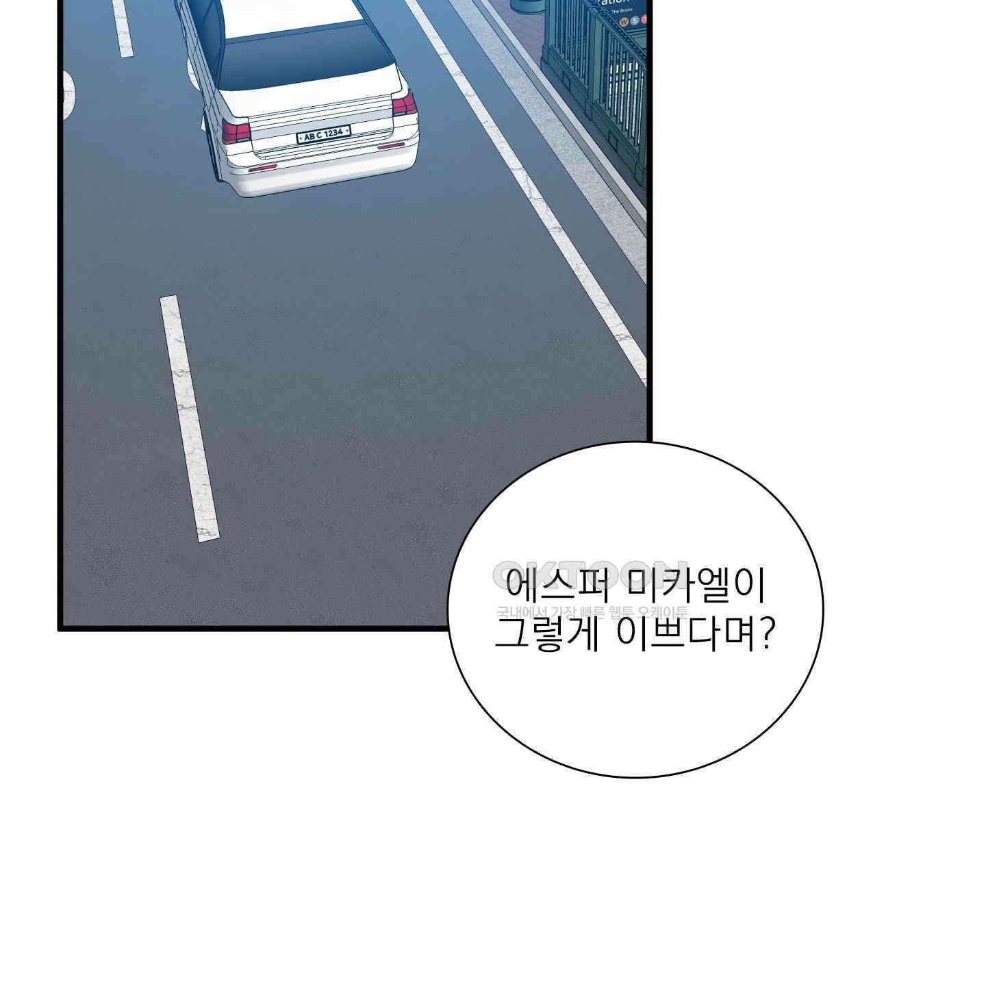 Dear. 00(디어, 제로제로) 18화 4