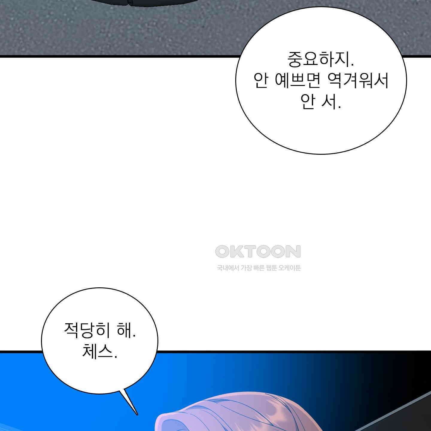 Dear. 00(디어, 제로제로) 18화 6