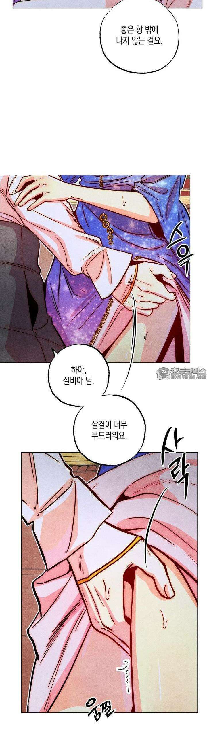 남주들의 첫날밤을 수집합니다 26화 14