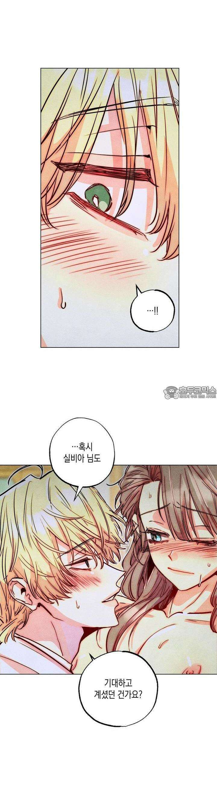 남주들의 첫날밤을 수집합니다 26화 15