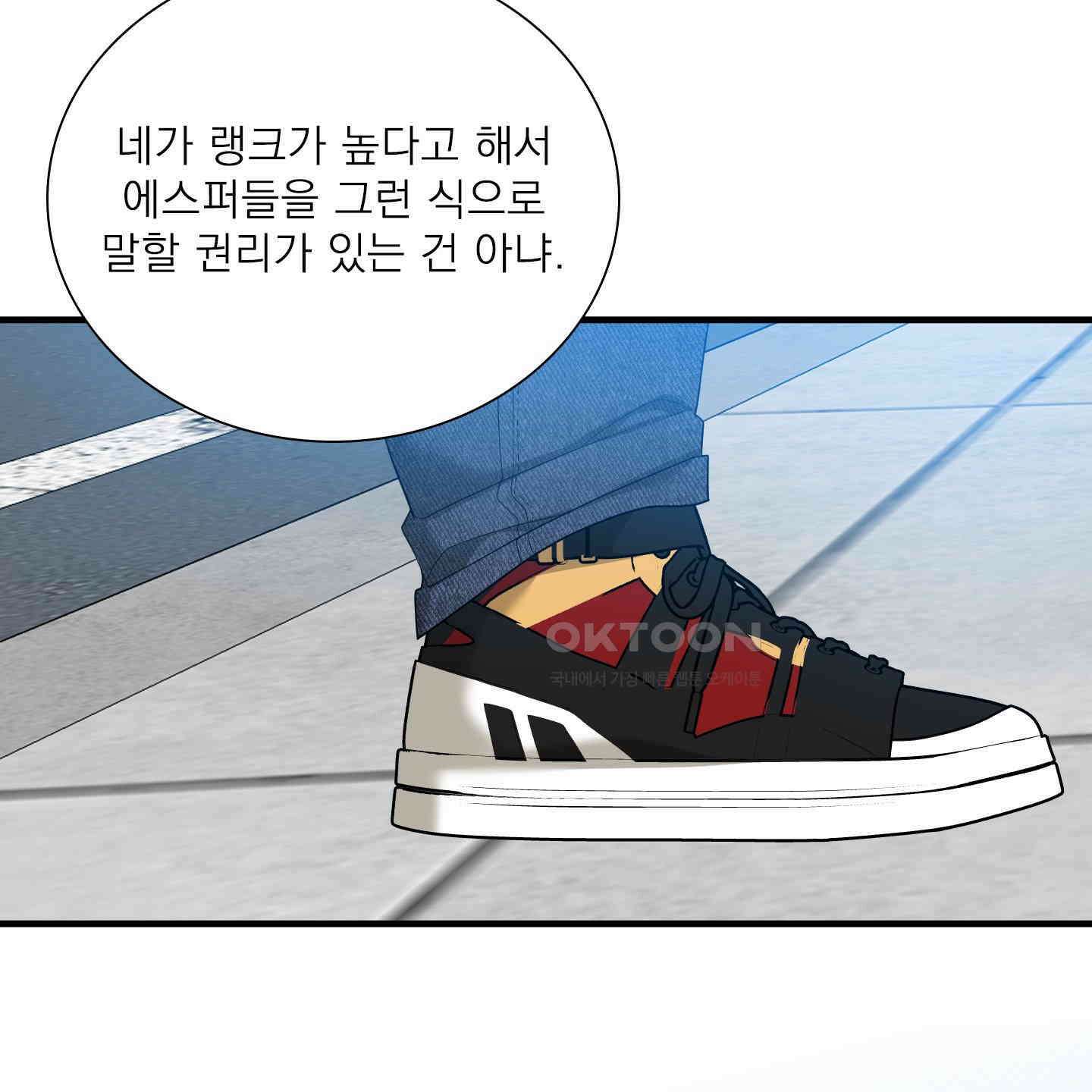 Dear. 00(디어, 제로제로) 18화 8