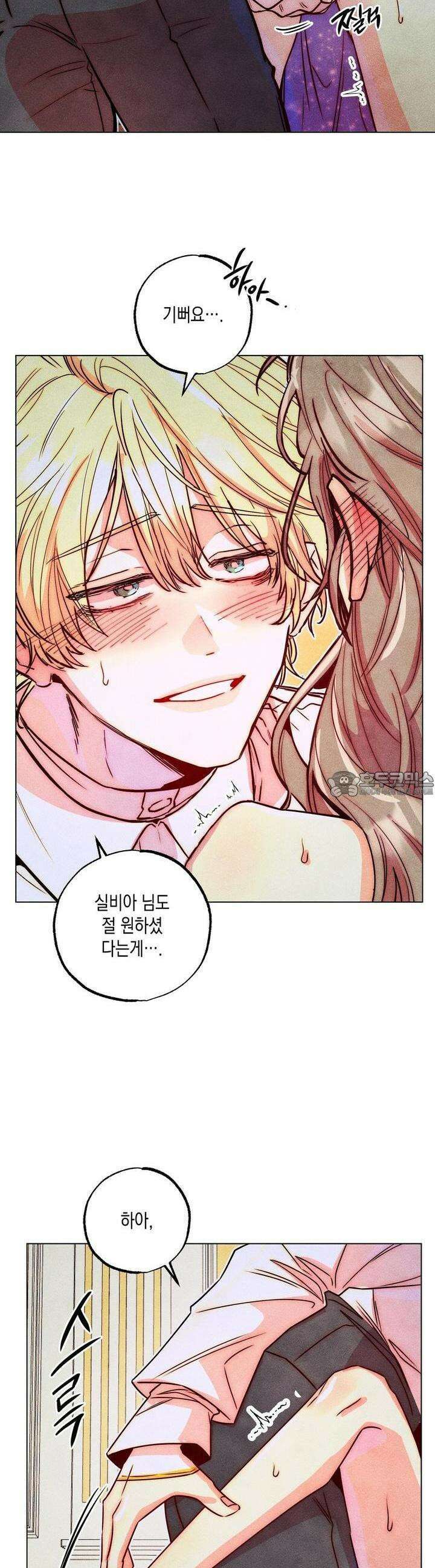 남주들의 첫날밤을 수집합니다 26화 17