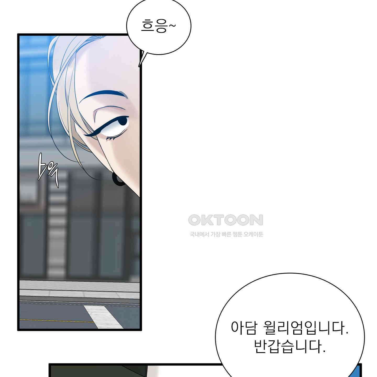 Dear. 00(디어, 제로제로) 18화 13