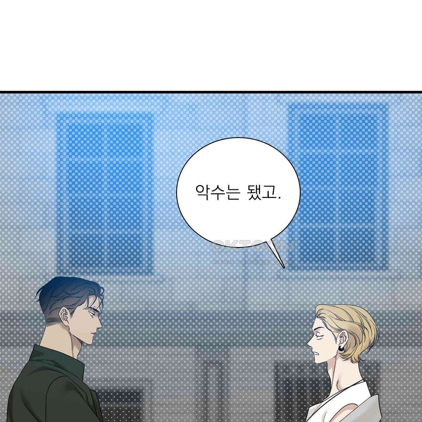 Dear. 00(디어, 제로제로) 18화 15