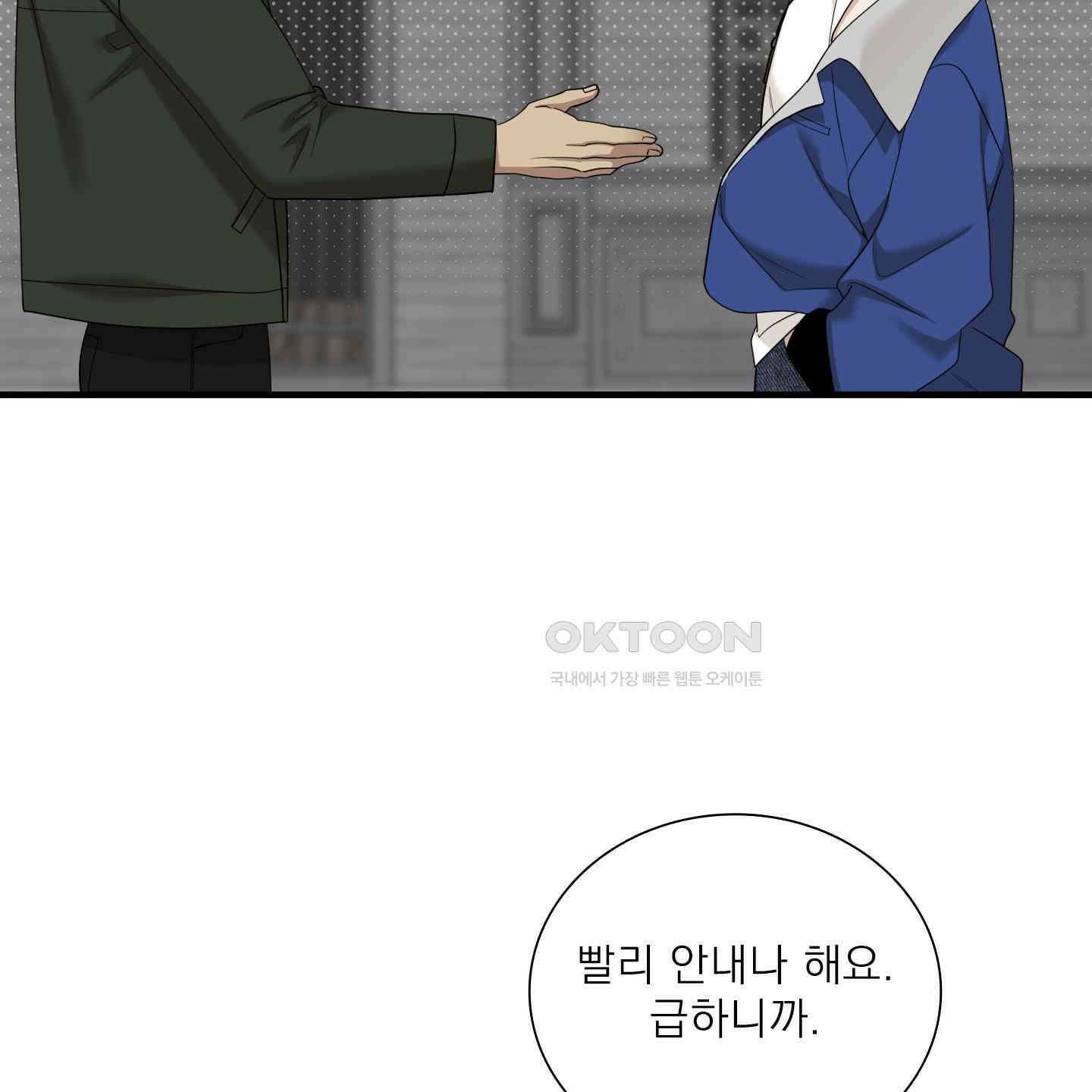 Dear. 00(디어, 제로제로) 18화 16