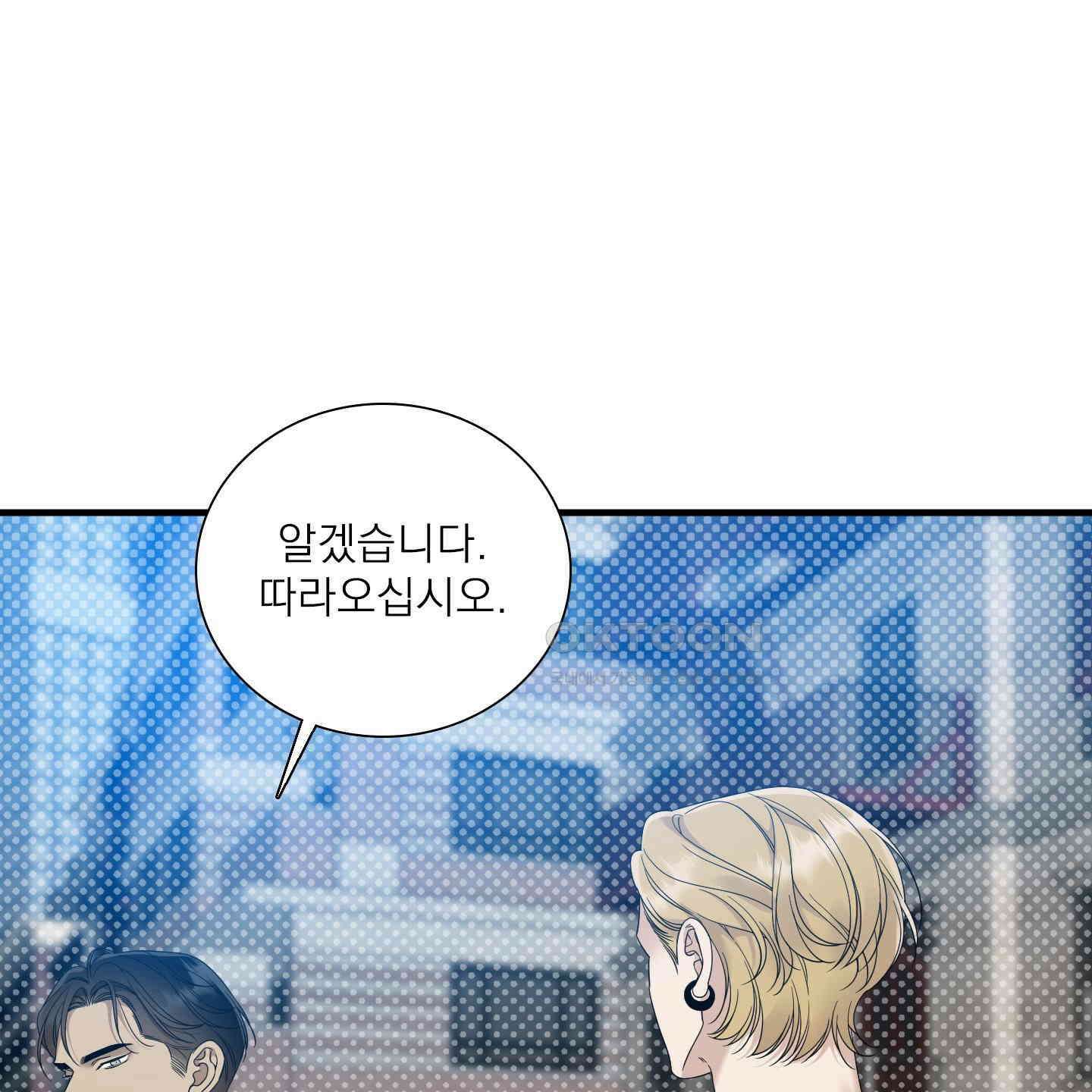 Dear. 00(디어, 제로제로) 18화 18