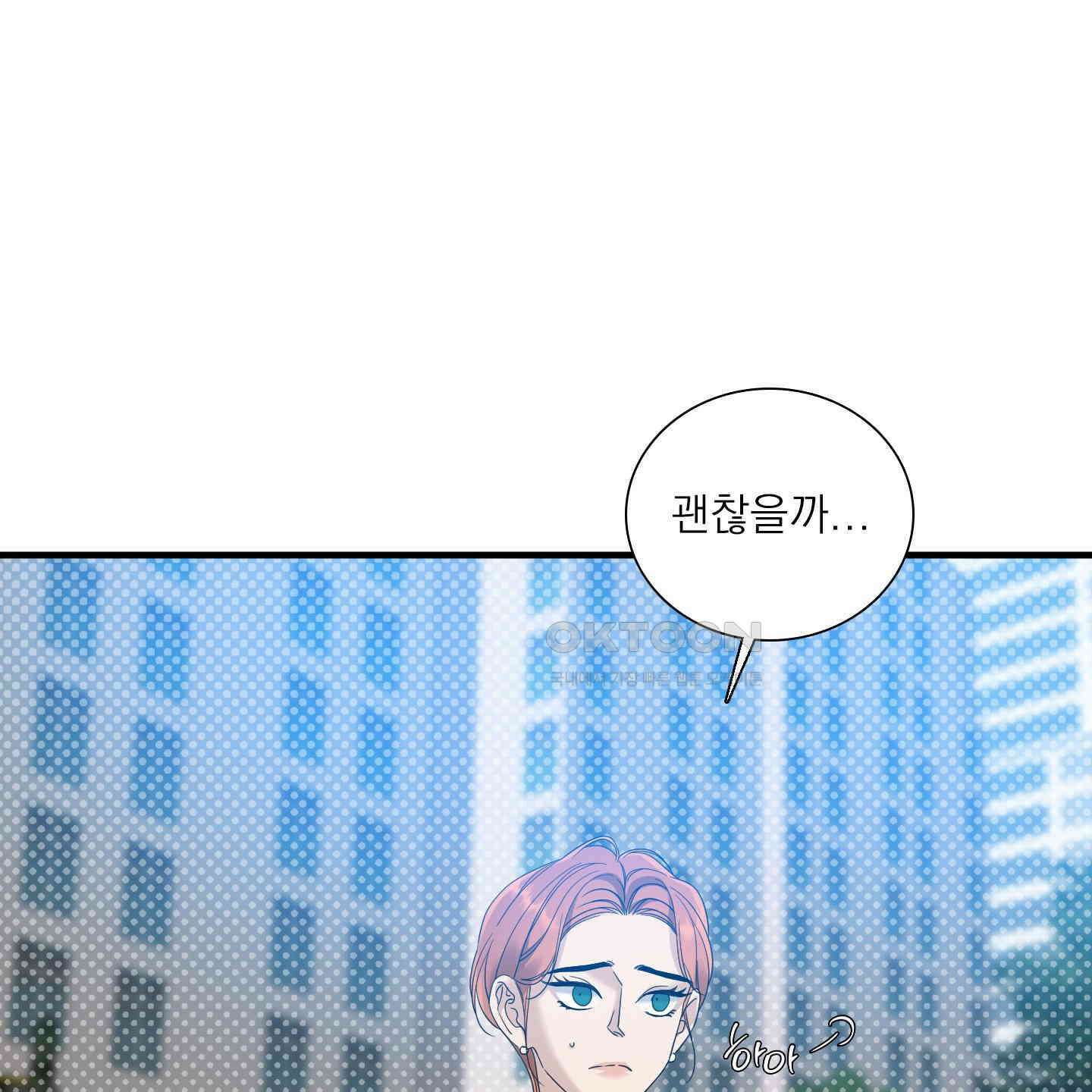 Dear. 00(디어, 제로제로) 18화 20