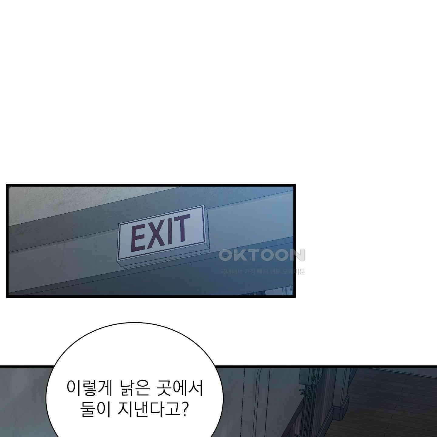 Dear. 00(디어, 제로제로) 18화 22