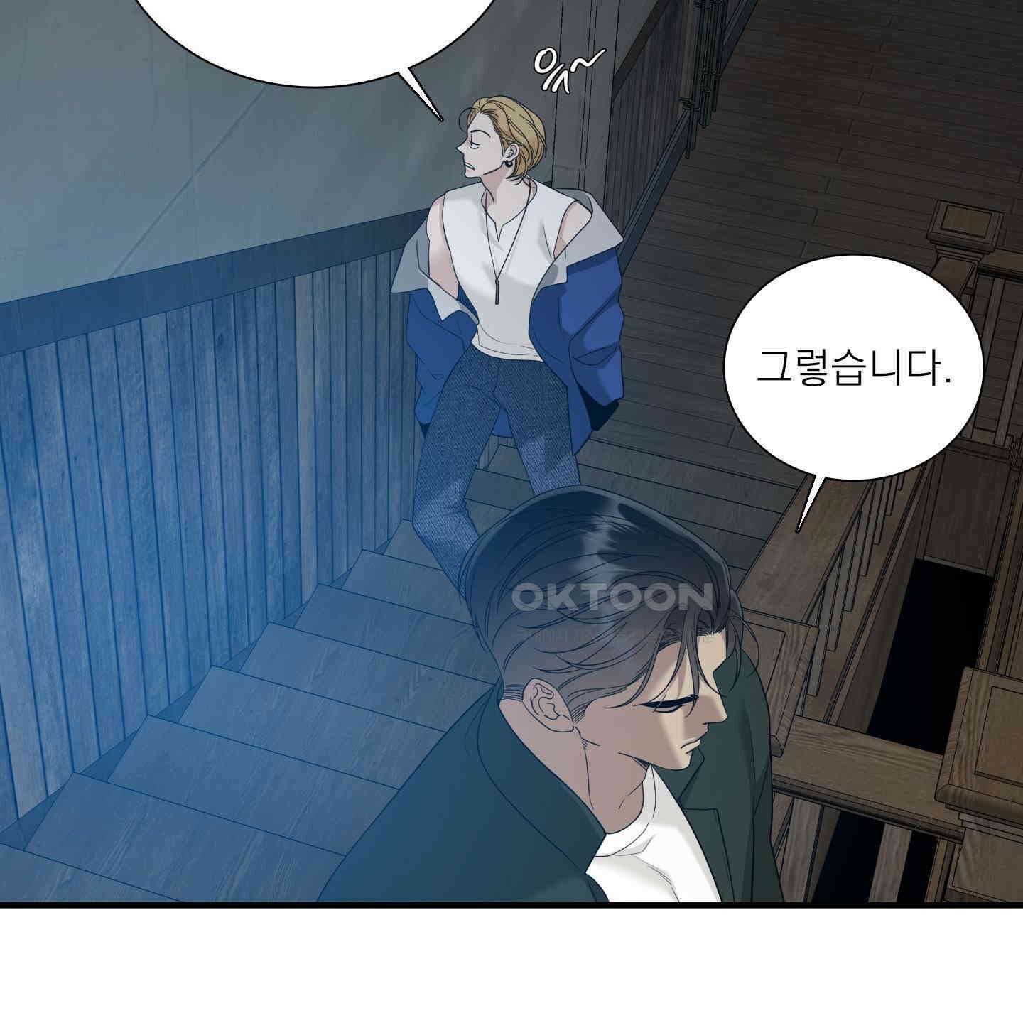 Dear. 00(디어, 제로제로) 18화 23