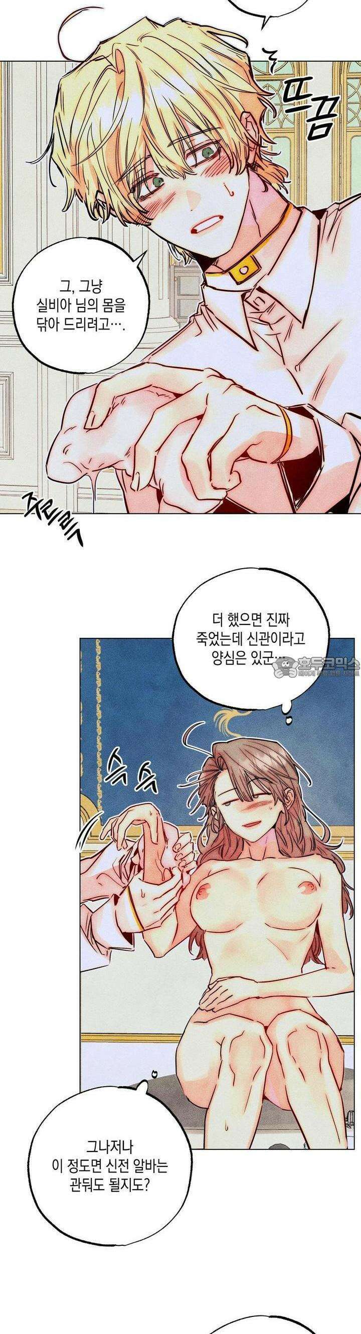 남주들의 첫날밤을 수집합니다 26화 31