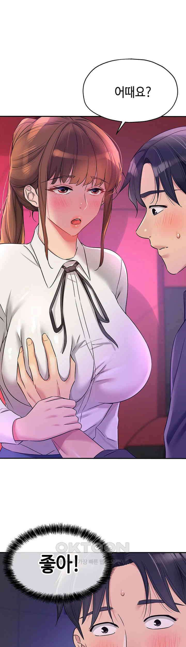 구멍가게, 구멍 열었습니다 101화 1