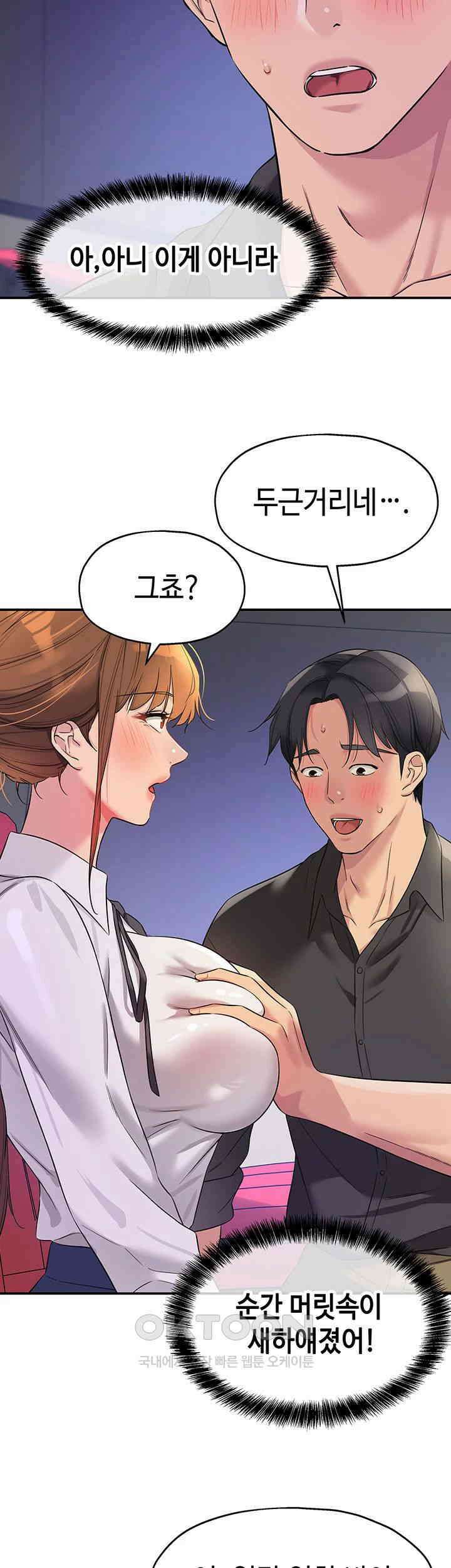 구멍가게, 구멍 열었습니다 101화 2