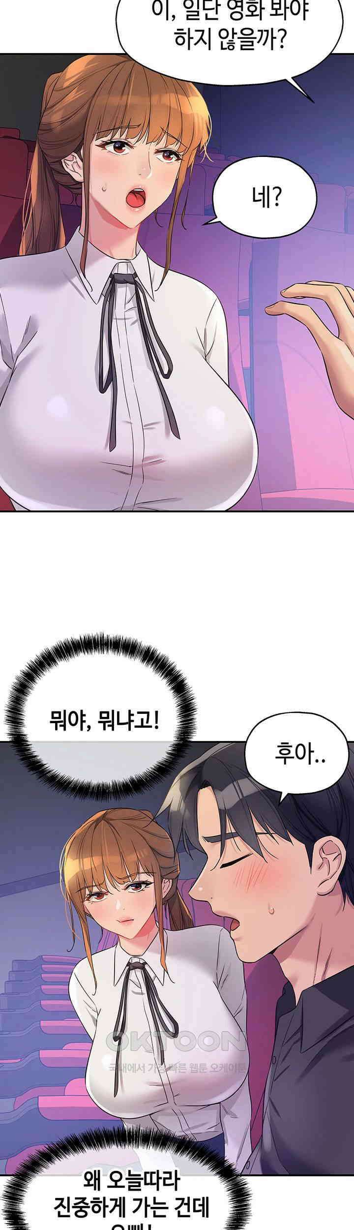 구멍가게, 구멍 열었습니다 101화 3