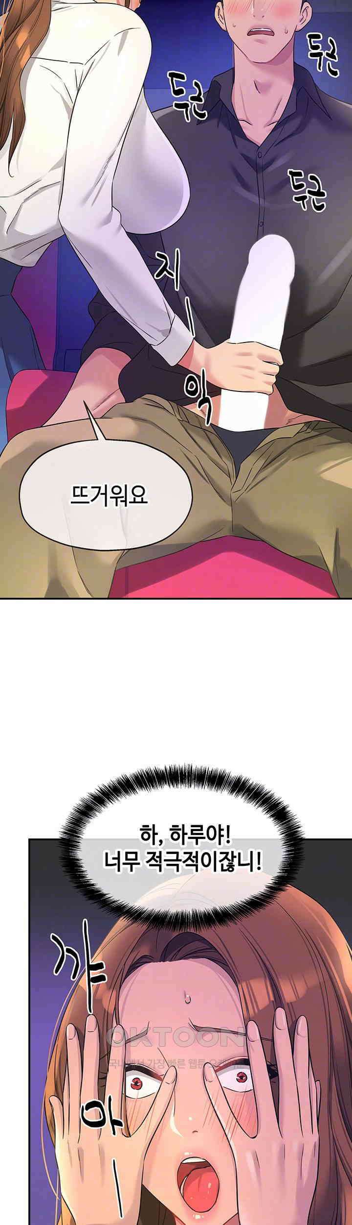 구멍가게, 구멍 열었습니다 101화 8