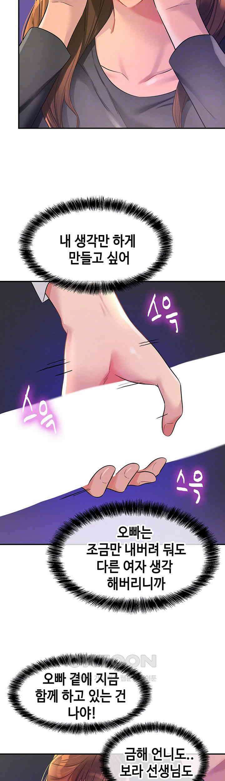 구멍가게, 구멍 열었습니다 101화 9