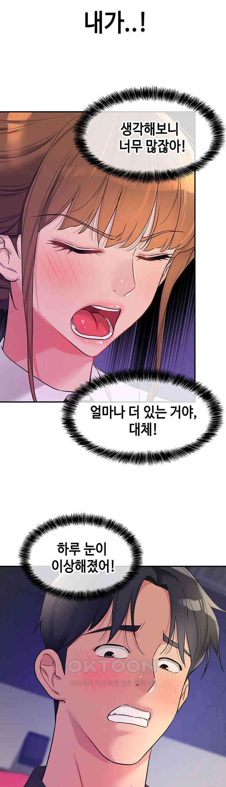 구멍가게, 구멍 열었습니다 101화 11