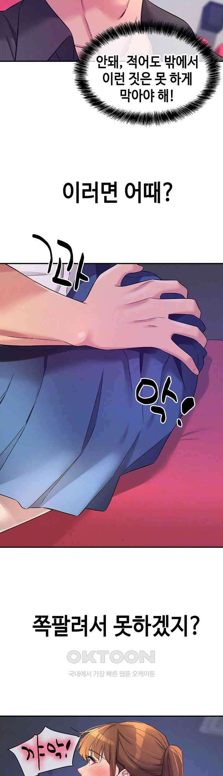구멍가게, 구멍 열었습니다 101화 12