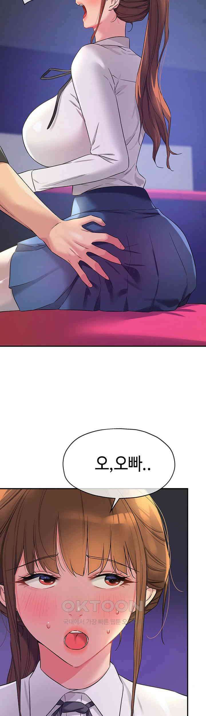 구멍가게, 구멍 열었습니다 101화 13