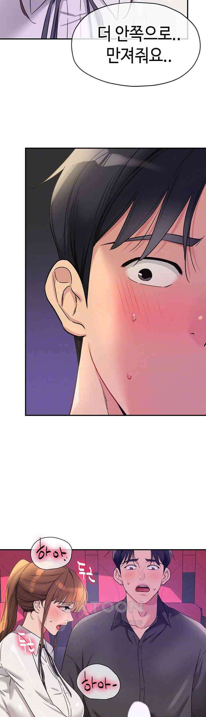 구멍가게, 구멍 열었습니다 101화 14