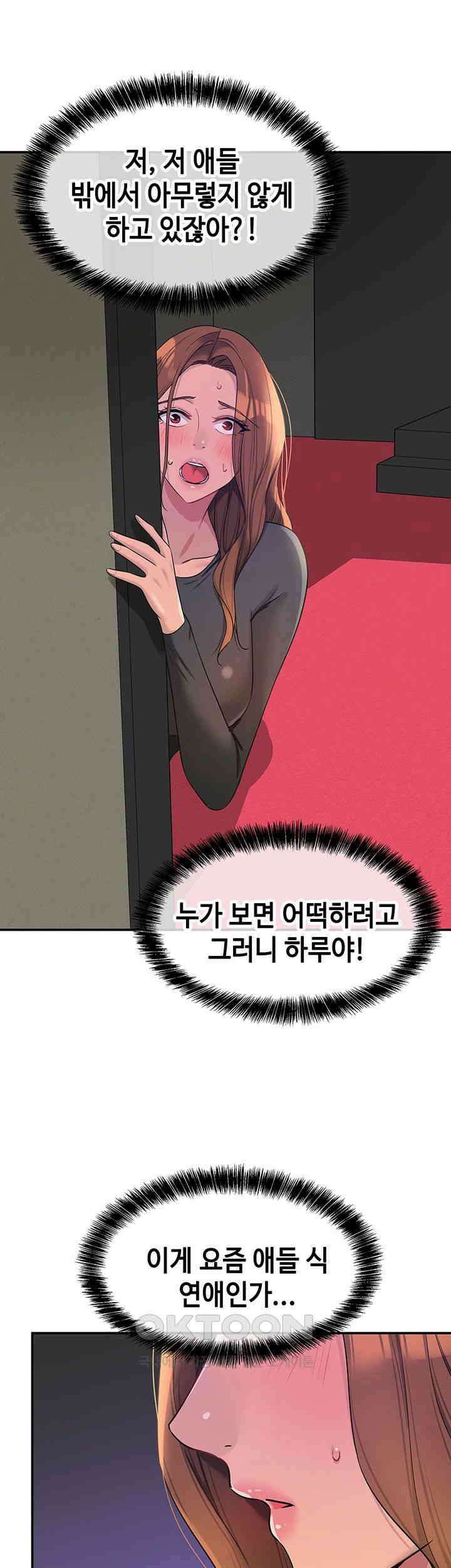 구멍가게, 구멍 열었습니다 101화 16