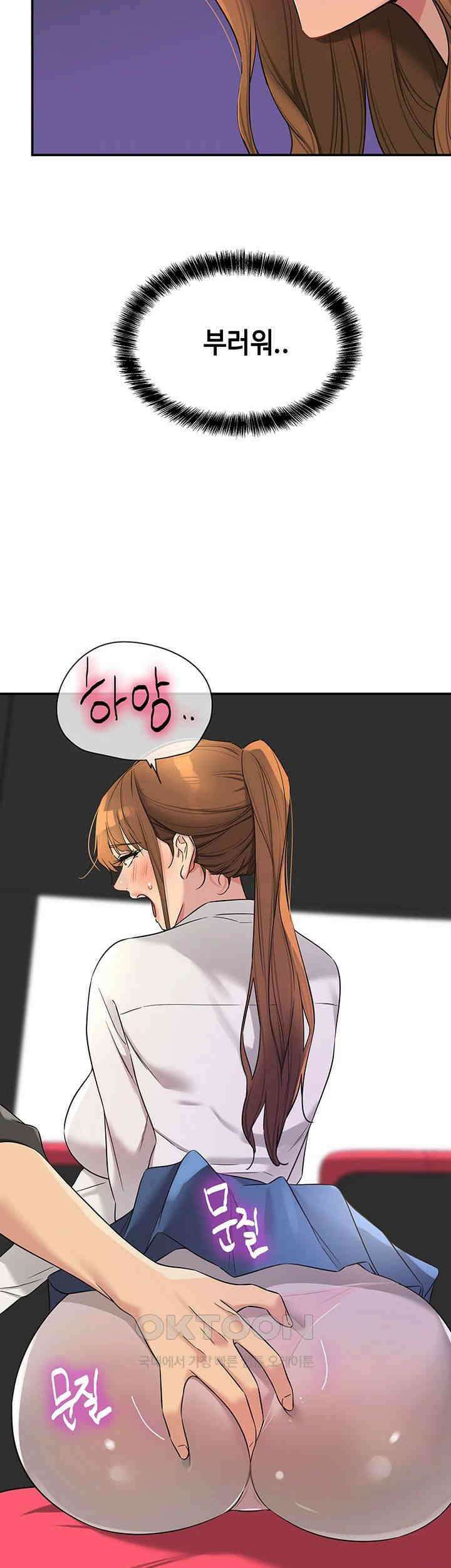 구멍가게, 구멍 열었습니다 101화 17