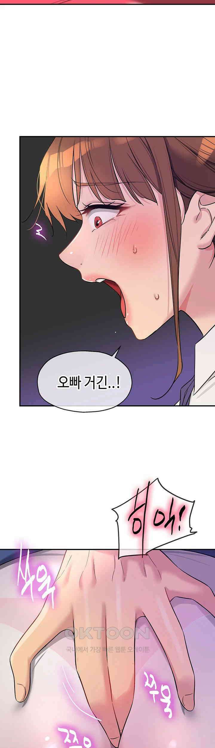 구멍가게, 구멍 열었습니다 101화 18