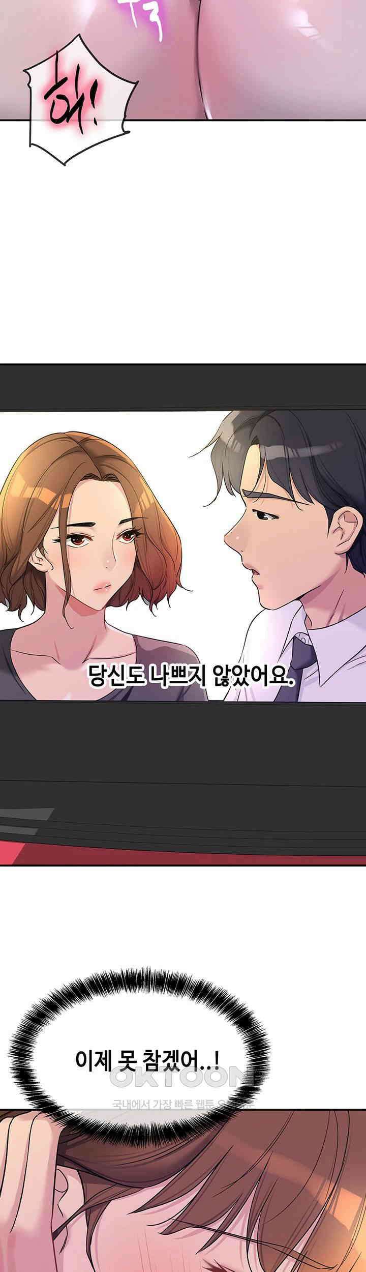 구멍가게, 구멍 열었습니다 101화 19