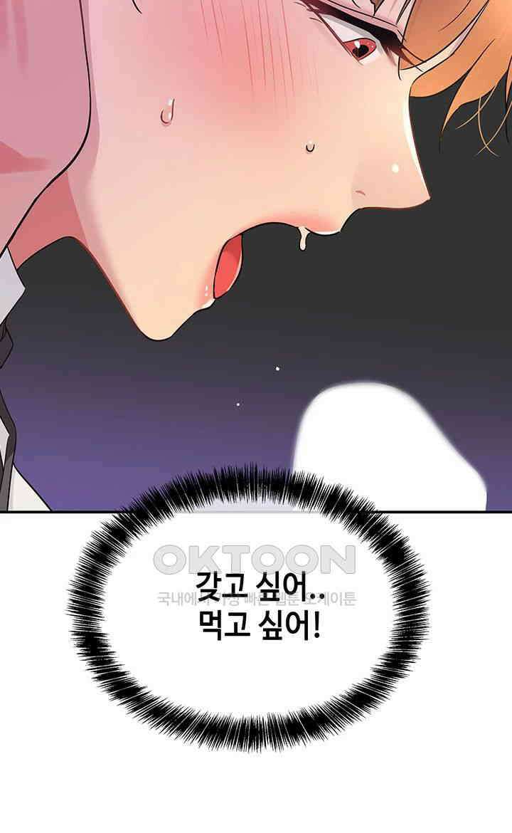 구멍가게, 구멍 열었습니다 101화 20