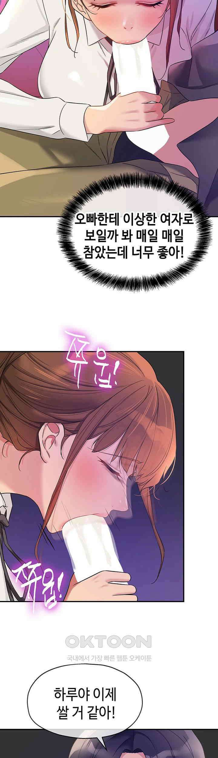 구멍가게, 구멍 열었습니다 101화 22
