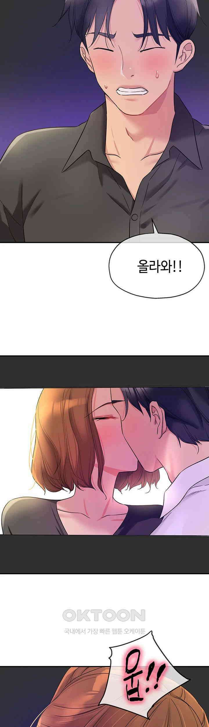 구멍가게, 구멍 열었습니다 101화 23