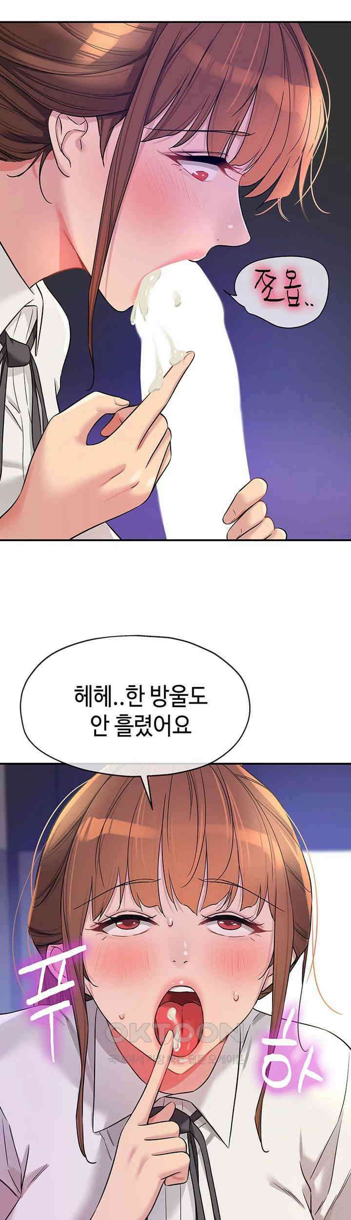 구멍가게, 구멍 열었습니다 101화 26