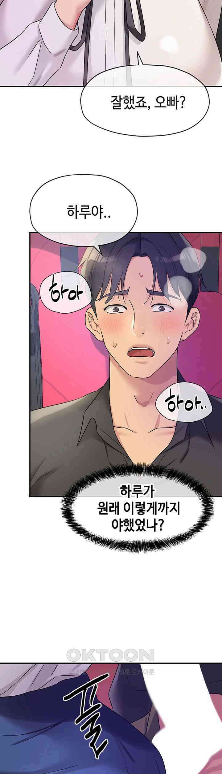 구멍가게, 구멍 열었습니다 101화 27