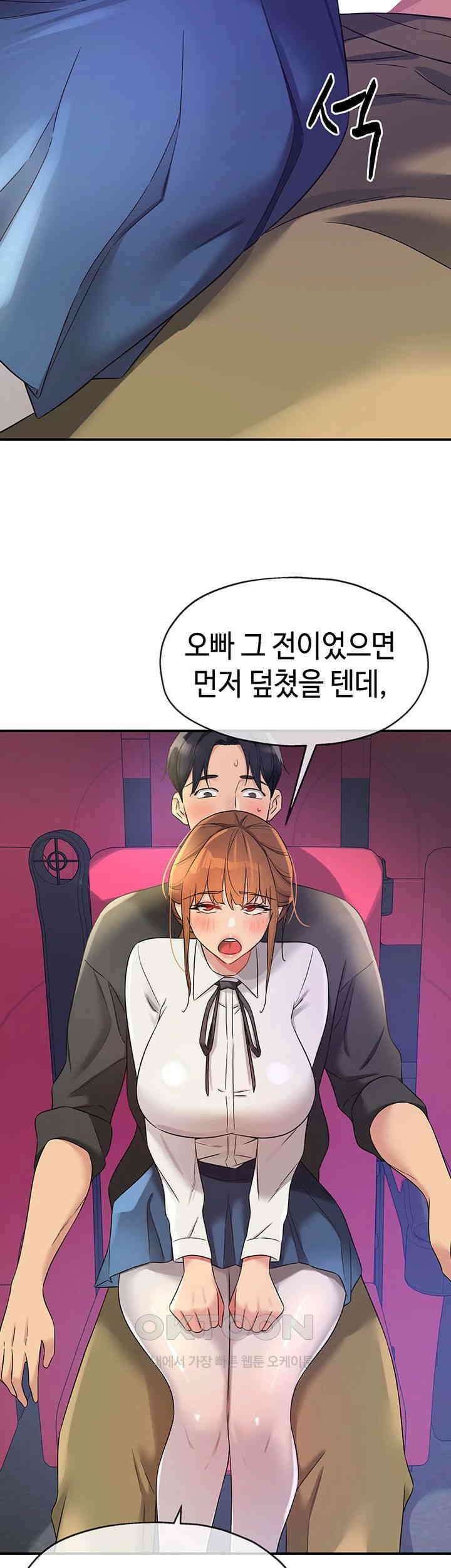 구멍가게, 구멍 열었습니다 101화 28