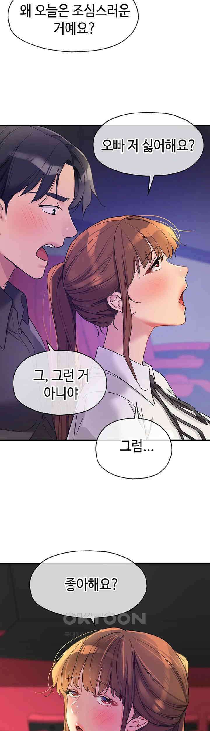 구멍가게, 구멍 열었습니다 101화 29
