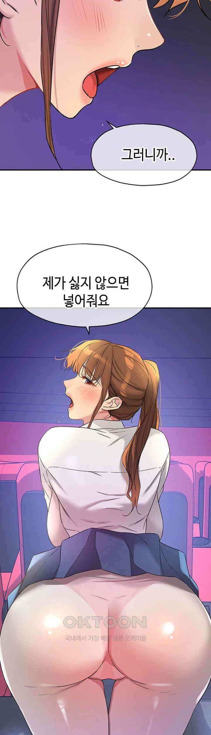 구멍가게, 구멍 열었습니다 101화 32